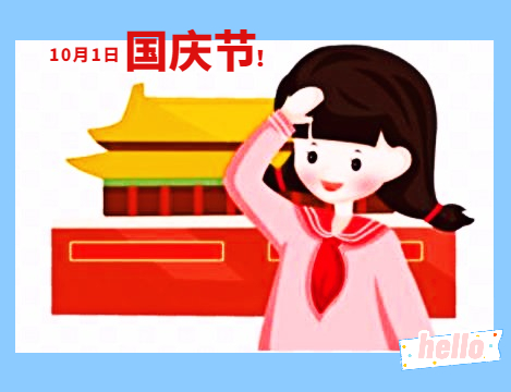 2025小学生迎国庆主题班会教案5篇