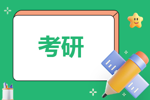 如何选择考研培训班攻略