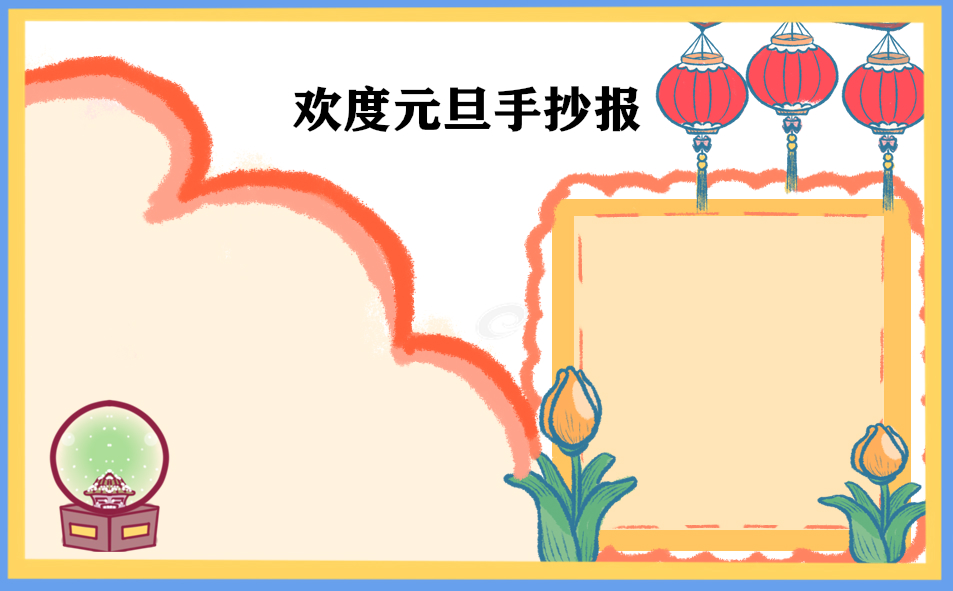 2025庆祝牛年新年元旦演讲稿5篇大全