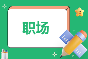 职场常见潜<a href=https://www.ilr.com.cn/tags/211.html target=_blank class=infotextkey>规则</a>有哪些