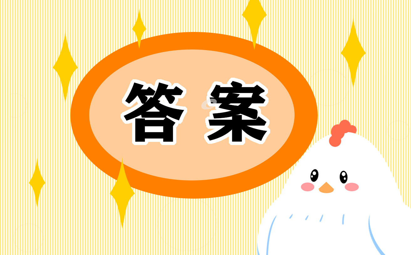青年大学习第2期具体答案2025