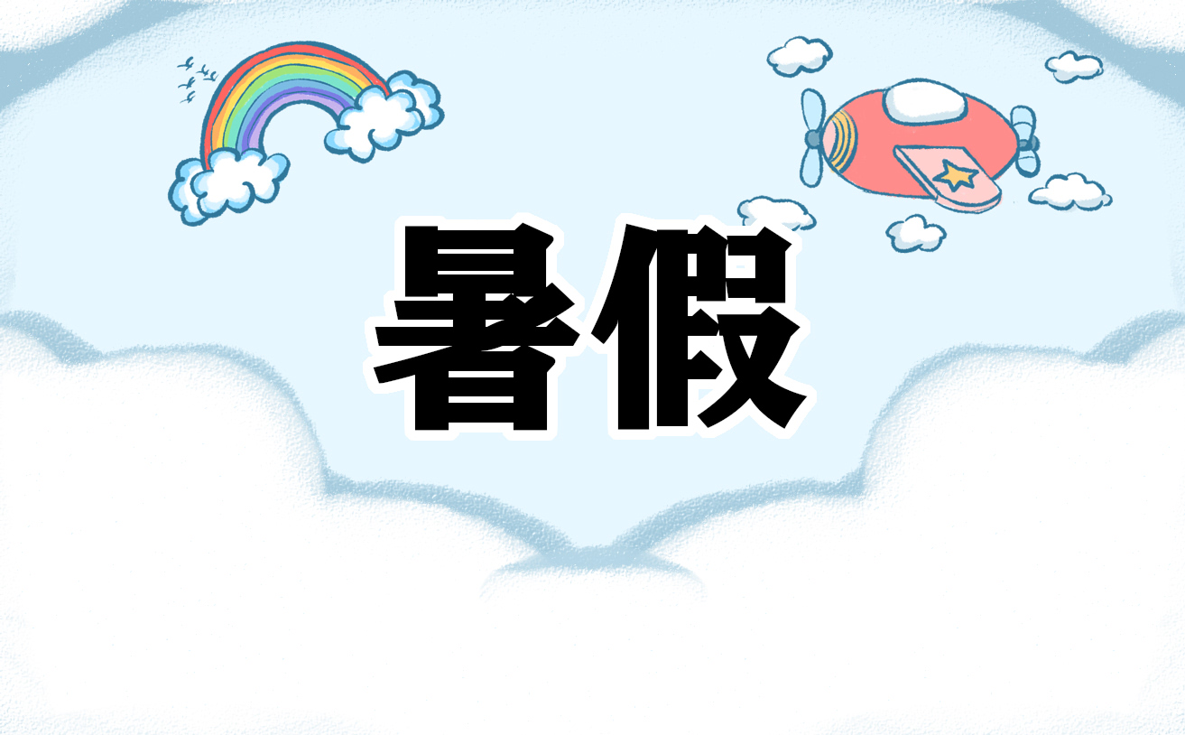 2025年三年级英语暑假作业答案