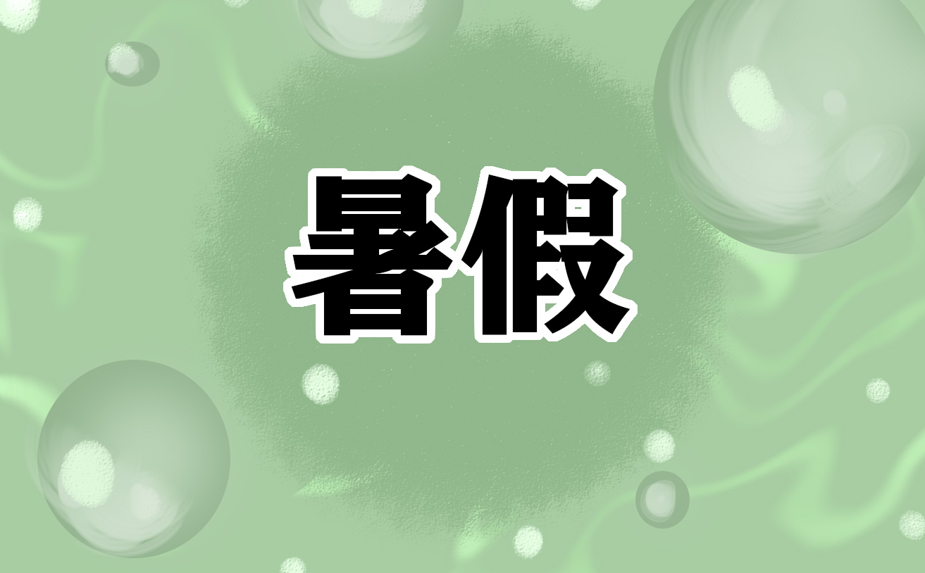 二年级数学暑假作业答案2025