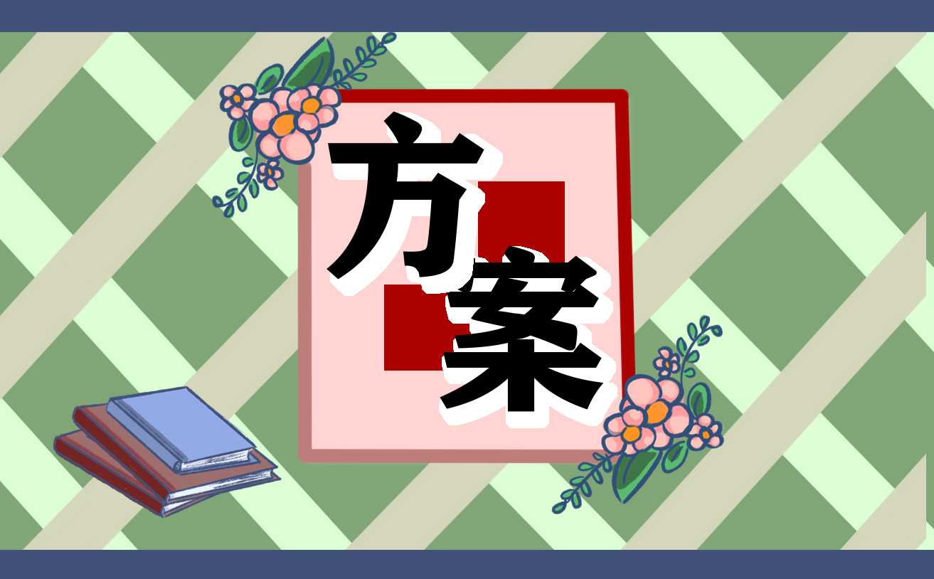 <a href=https://www.ilr.com.cn/tags/145.html target=_blank class=infotextkey>清明</a>节祭英烈<a href=https://www.ilr.com.cn/tags/239.html target=_blank class=infotextkey>活动</a>方案2025最新