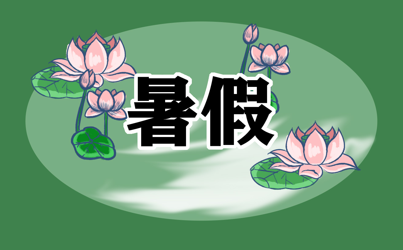 2021<a href=https://www.ilr.com.cn/tags/24.html target=_blank class=infotextkey>小学</a>三年级暑假<a href=https://www.ilr.com.cn/tags/172.html target=_blank class=infotextkey>作业</a>及<a href=https://www.ilr.com.cn/tags/177.html target=_blank class=infotextkey>标准</a><a href=https://www.ilr.com.cn/tags/158.html target=_blank class=infotextkey>答案</a>