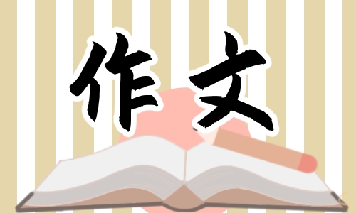有关追忆初二作文
