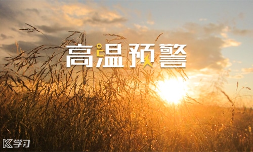 2025炎热时节如何科学预防中暑