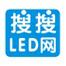 搜搜LED网