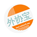 中国外协加工网