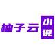 柚子云小说