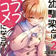 139漫画