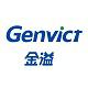 Genvict金溢