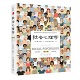 社会心理学