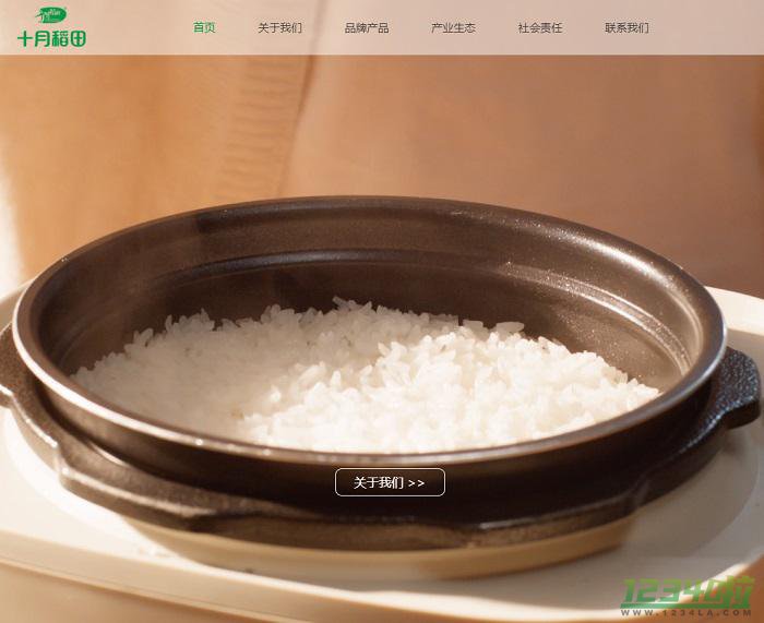 十月稻田