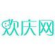 欢庆H5网