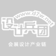 设计兵团