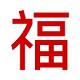 Chinese New Year