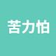 Minecraft(我的世界)