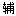 我爱辅助