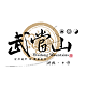武当山旅游网