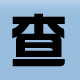 98bk综合查询网