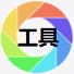 朋友圈生成工具