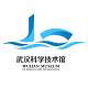 武汉科学技术馆