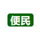 深港在线便民频道
