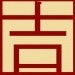 黄历网