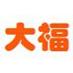 广州大福网