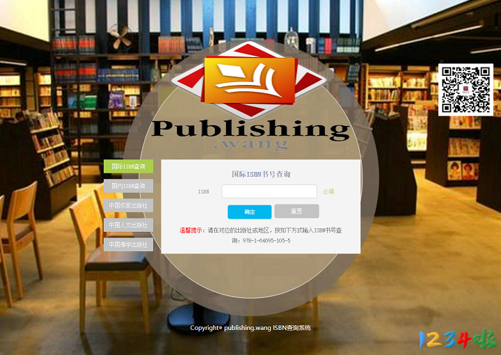 ISBN查询系统