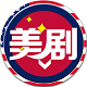 80美剧天堂
