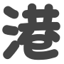 港剧TVB网
