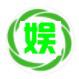 第一娱乐趣闻