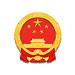 海南省考试局