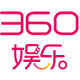360娱乐
