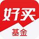 好买基金网