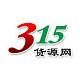 315货源网