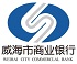威海市商业银行