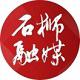 石狮侨报数字报